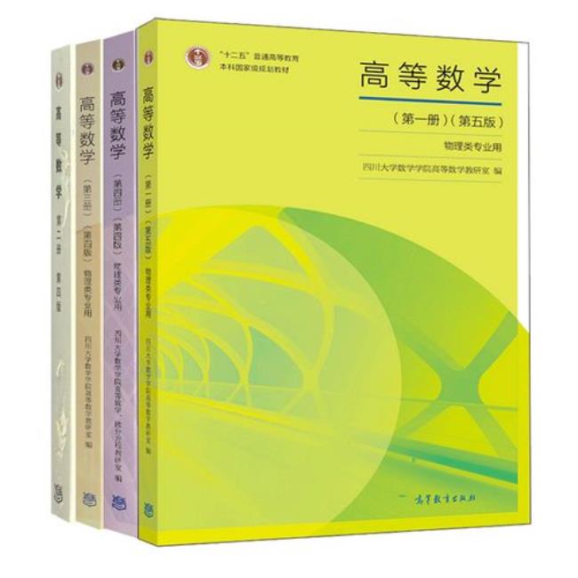 高数教材哪个版本好