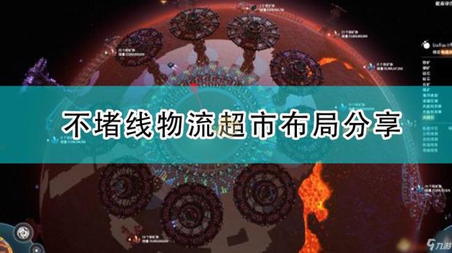 戴森球计划怎么标记星球