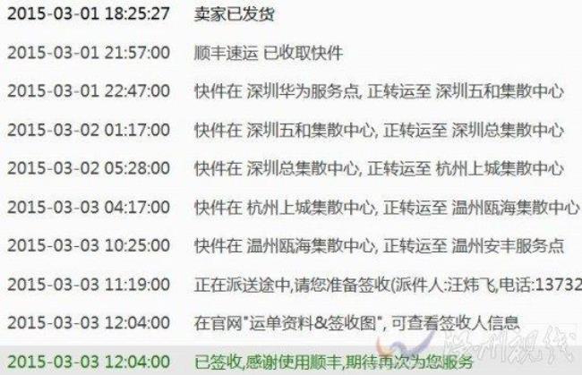 1500公里顺丰快递要多久