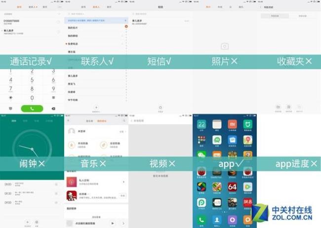 互传和一键换机有什么区别