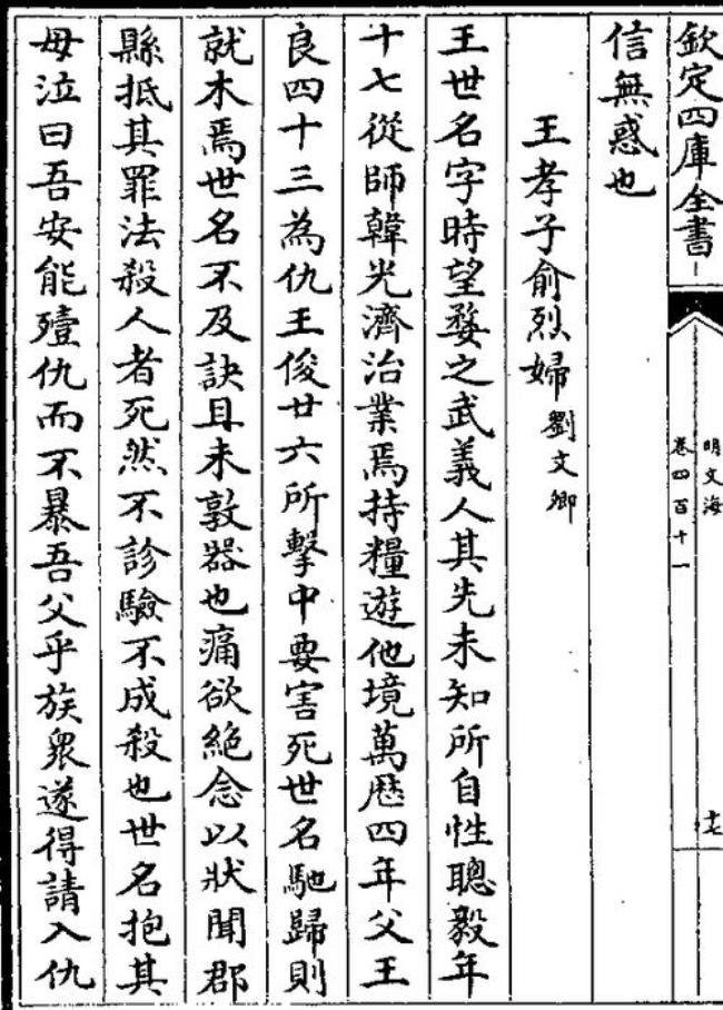 文卿的名字寓意