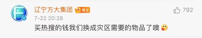 陆毅河南洪灾捐款了吗