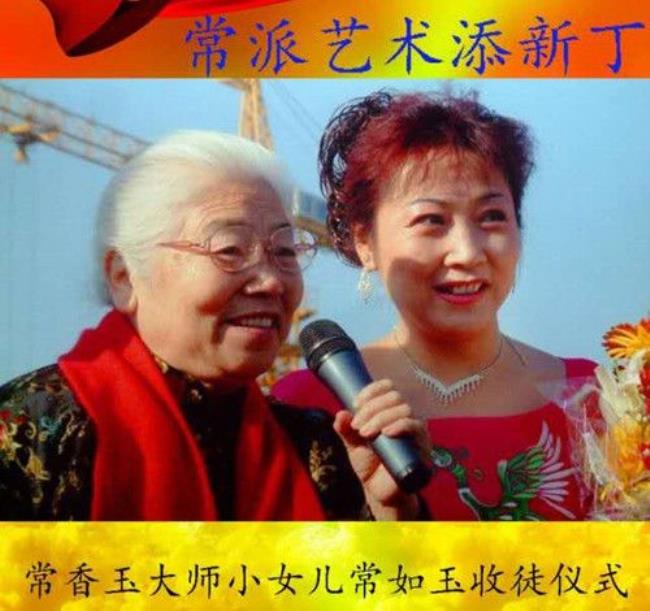 常香玉唱腔特点