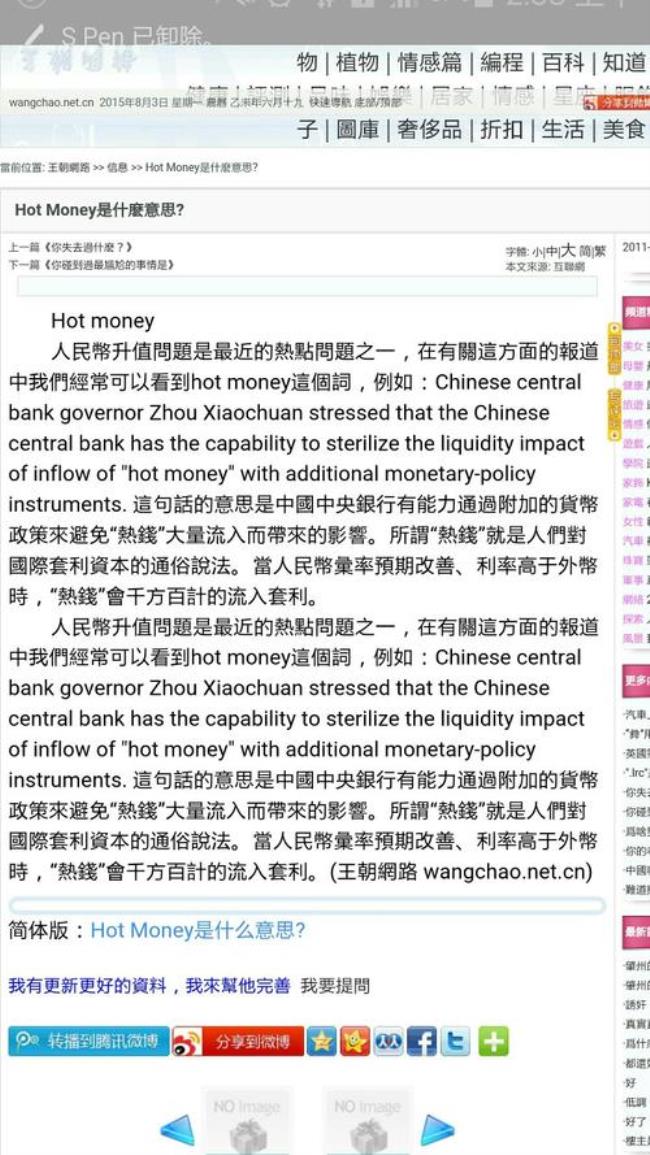 hot什么意思网络用语