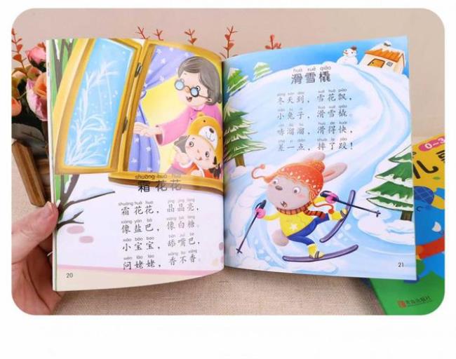0-3岁婴儿启蒙童谣