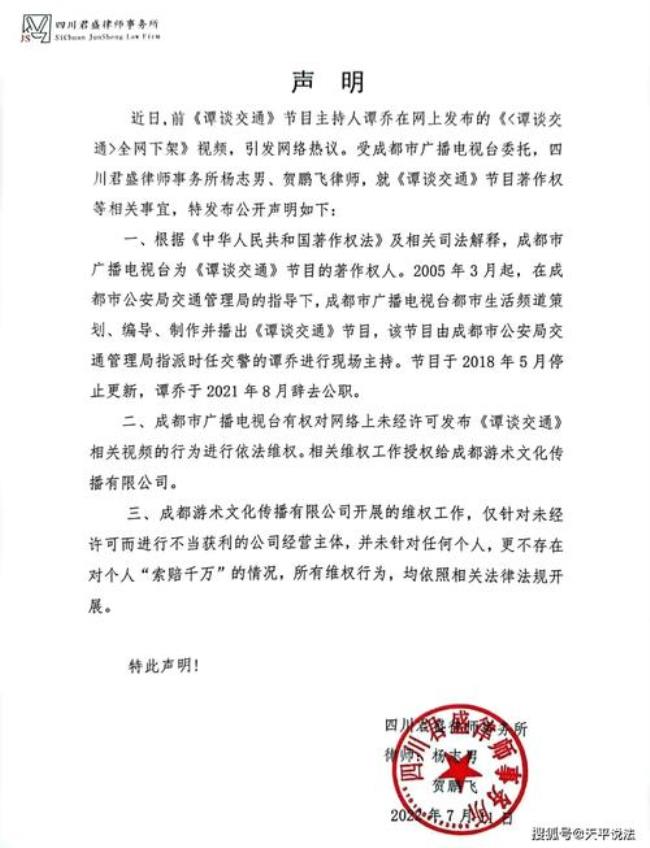 谭谈交通一共多少期
