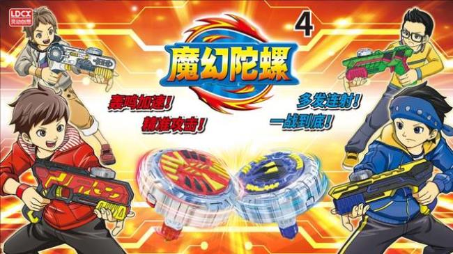 魔幻陀螺都有哪些招式