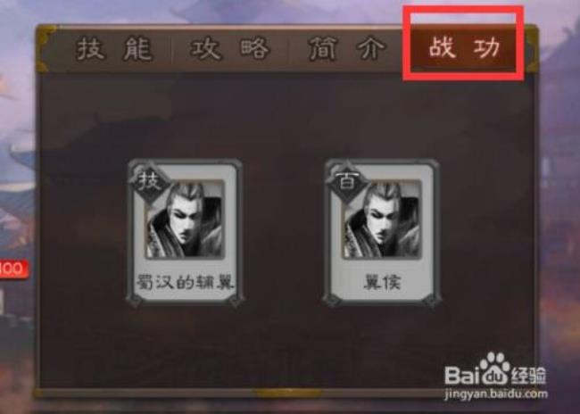 三国杀十周年法正天赋
