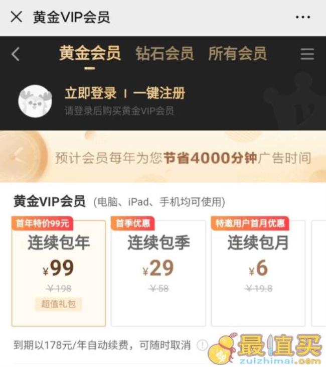 什么是包月自动续费