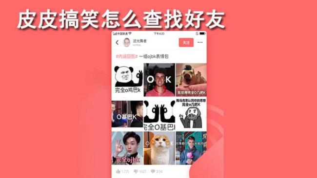皮皮搞笑什么时候出的