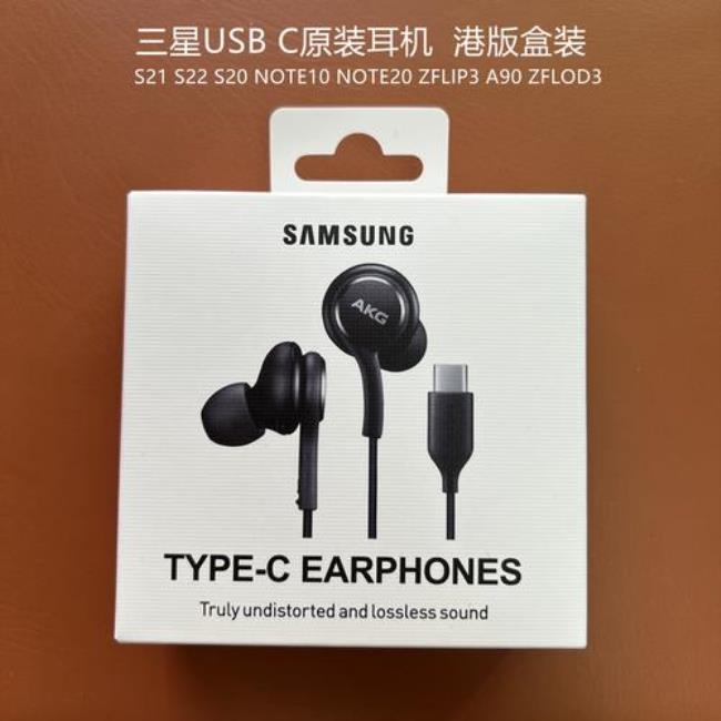 三星typec耳机不识别显示usb