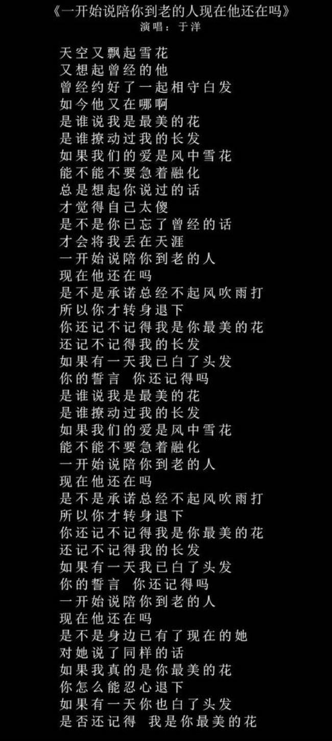 还记得吗原唱完整版