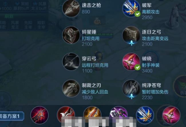 高渐离最强出装一刀30000暴击吸血