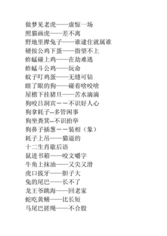 鸟入笼中的歇后语