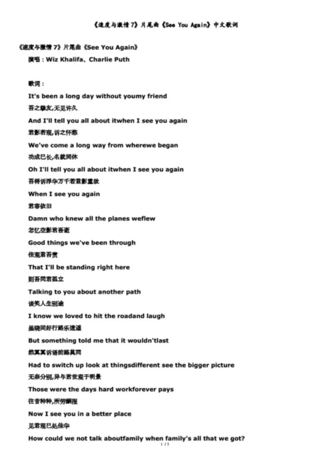 seeyou和seeyouagain区别