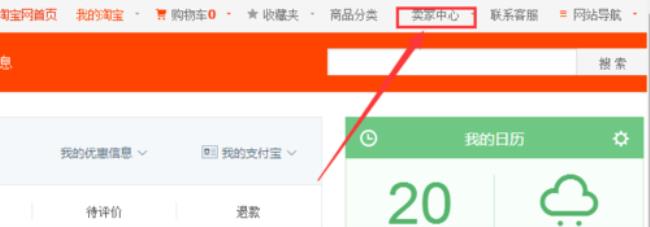 淘宝卖家中心登录入口手机版
