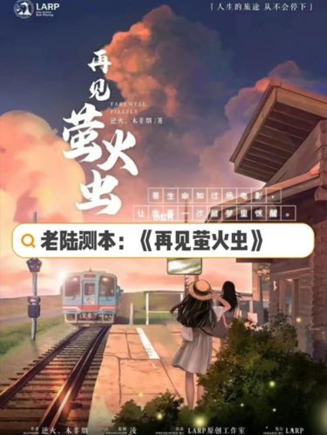 萤火虫姐弟历险记剧本内容