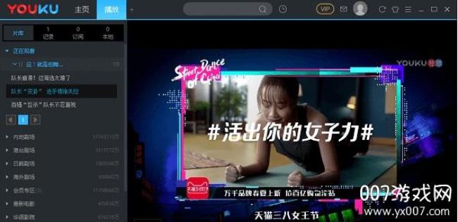 优酷海外版怎么看
