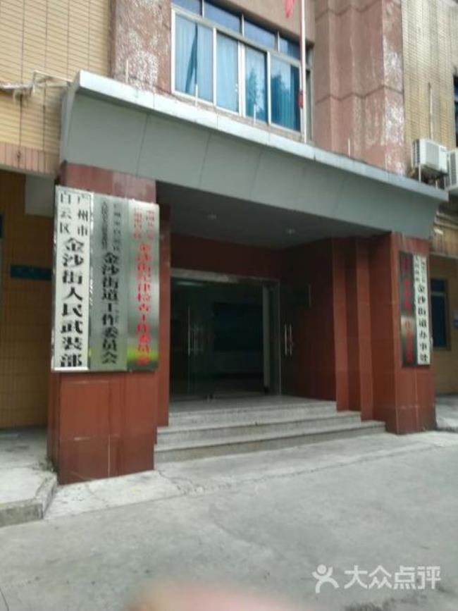 街道办事处一般有多少个编制