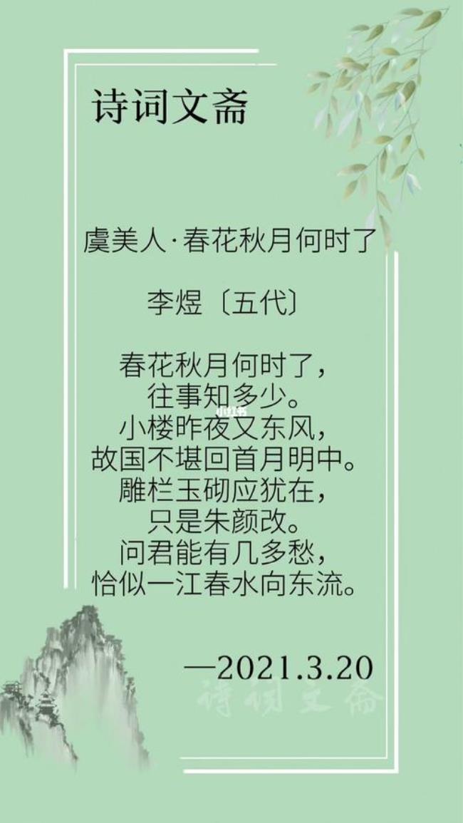 恰似一江春水向东流恰似的意思