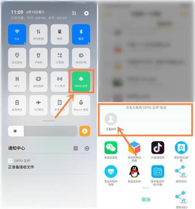 opporeno手机如何压缩照片
