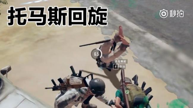托马斯回旋的真实身份