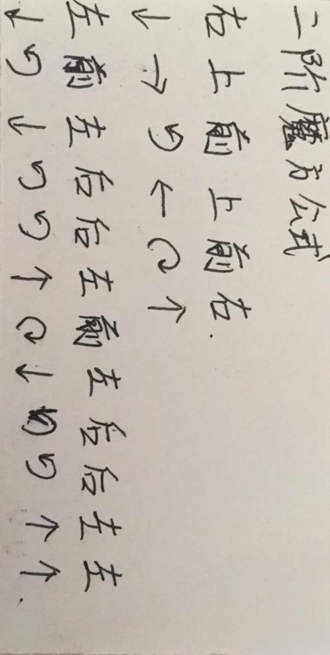 二阶魔方还原黄面慢动作
