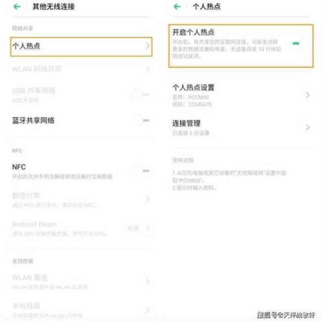 opporeno连点怎么开