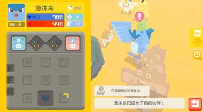 宝可梦大探险怎么两人对战