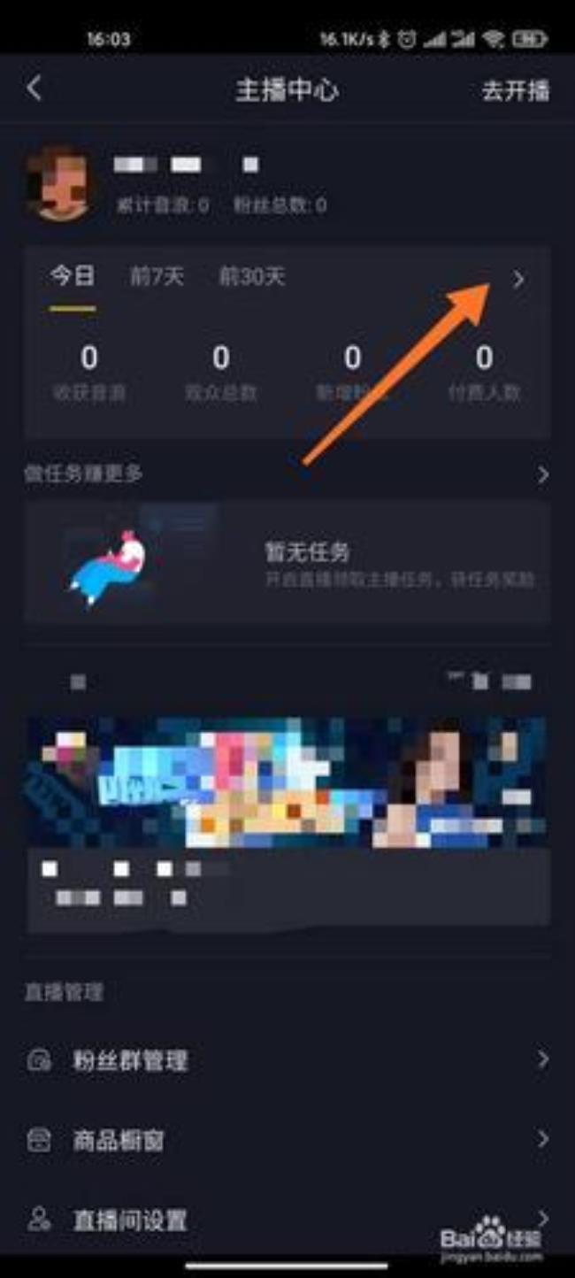 抖音tv版能看直播吗