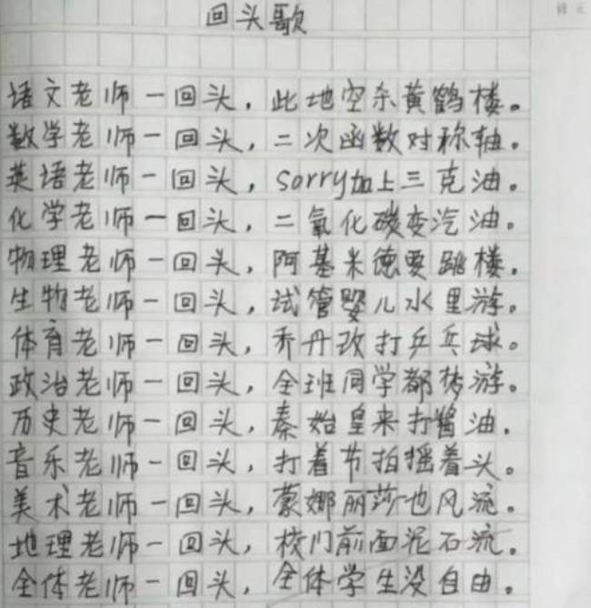 表达爱意的打油诗