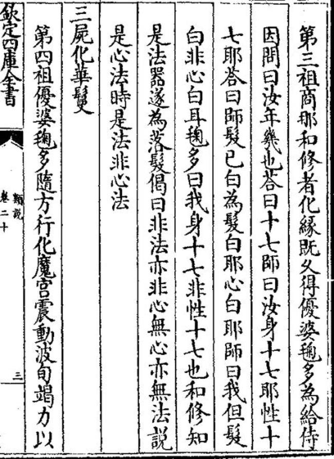 娑念什么