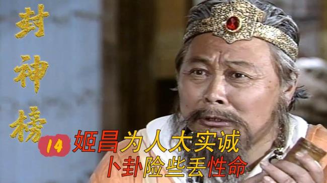 费仲尤浑封了什么神