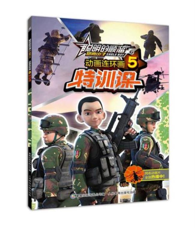 聪明的顺溜尚誉昏迷不醒
