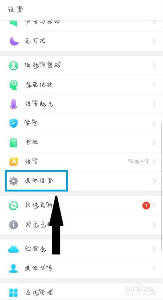 oppo手机护耳提醒没了
