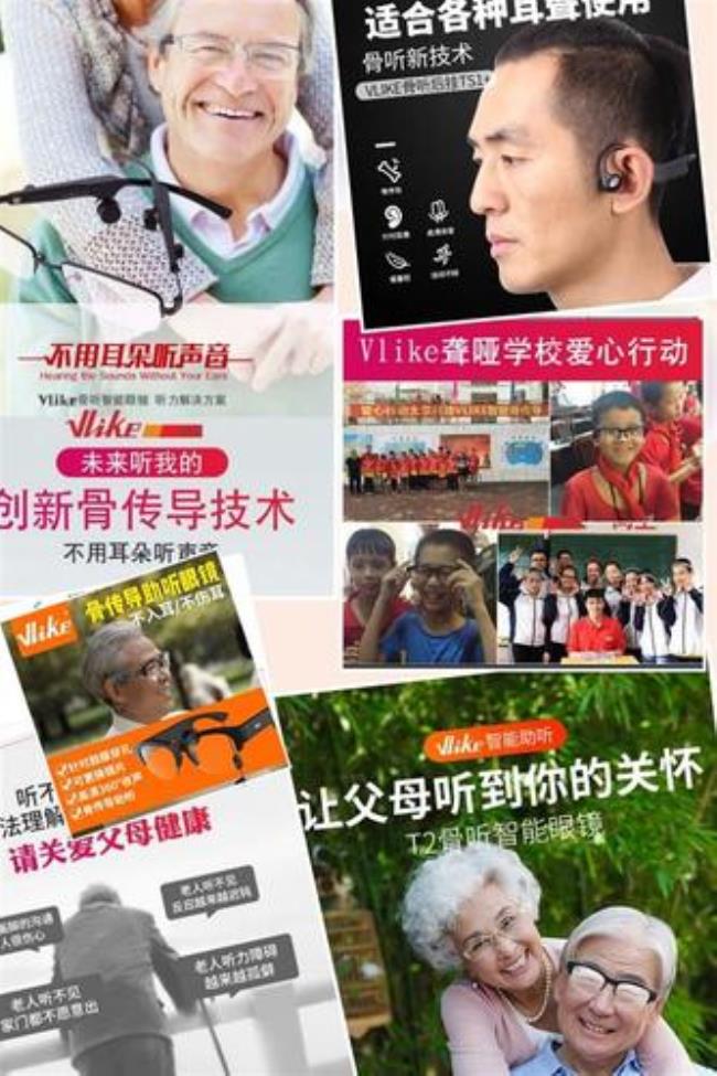 VLIKE骨传导助听器好用吗