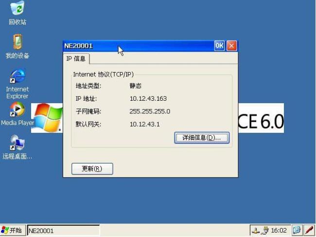 windowsce怎么跟电脑连接