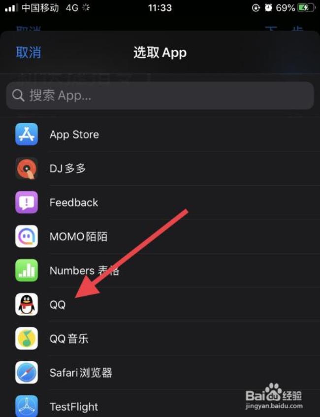 苹果手机无法连接APP怎么办