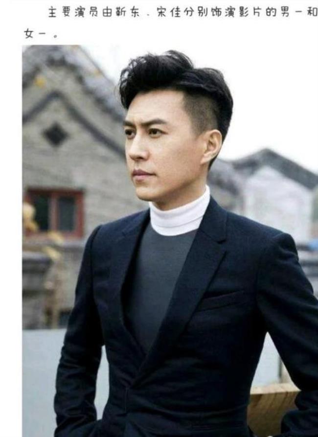 靳东宋佳是夫妻吗