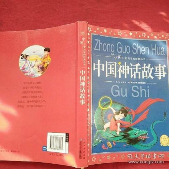 神话故事10篇