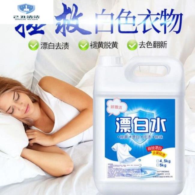 bleach是巴氏消毒水吗
