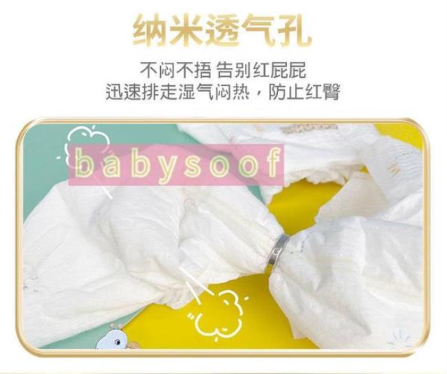 布班迪纸尿裤怎么样