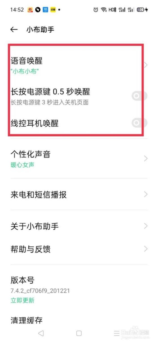 oppo小布助手活动为爱发光怎么进入