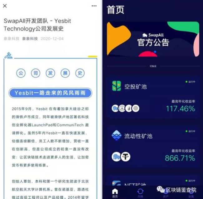 诺一生态是什么平台