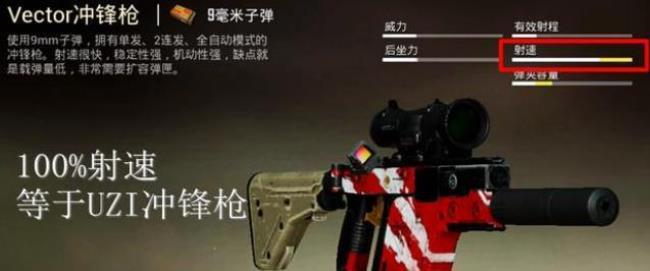 和平精英ac-val和ump45哪个强