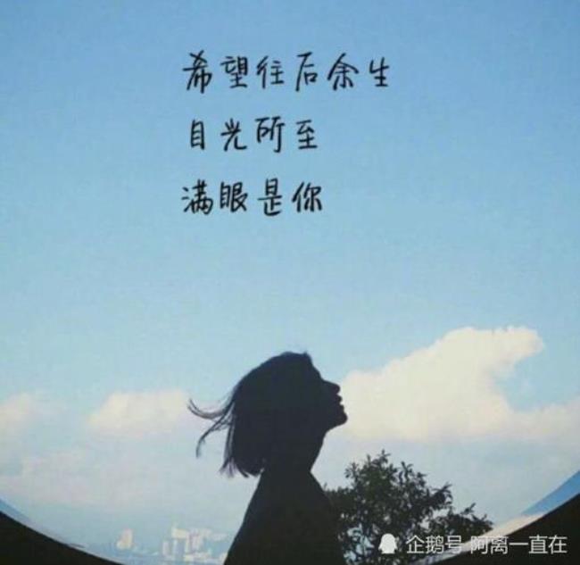 往后余生尽是坦途