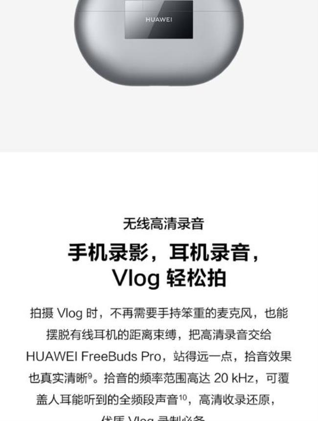 freebudspro无线充电使用方法