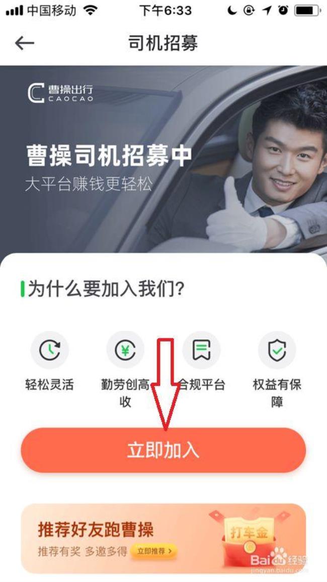 曹操出行车主审核一般多久通过