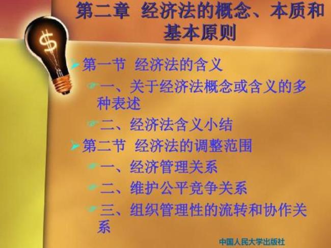 经济的概念是什么