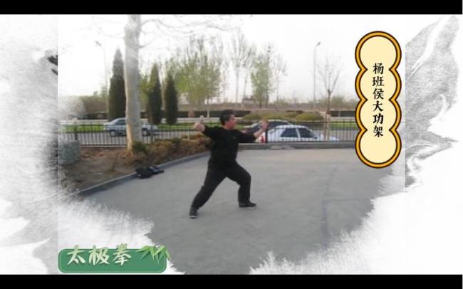 杨班侯太极拳口诀